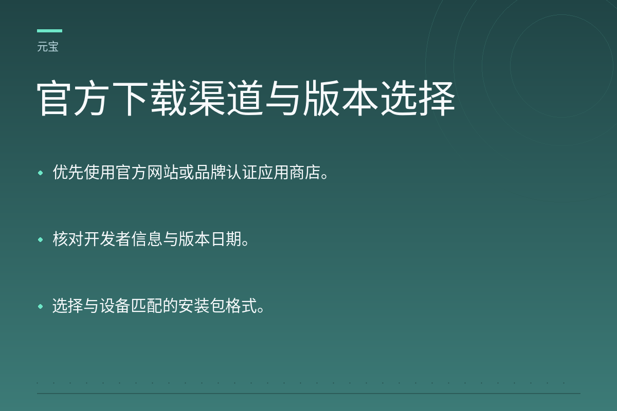 官方下载渠道与版本选择
